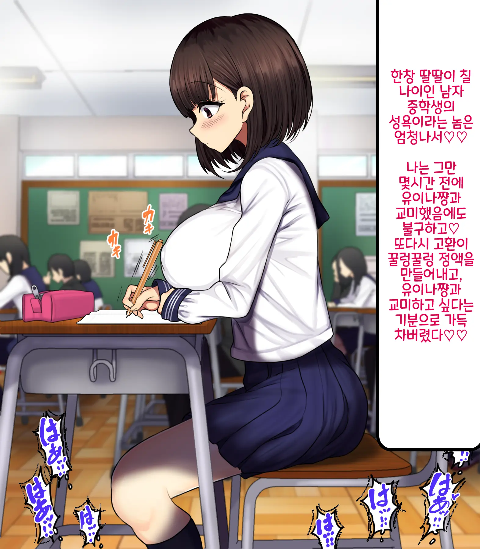 Onaji Class No Akogare No Yuina-Chan Ni Saimin Kakete Koubi Shimakutte Oyome-San Ni Suru Ohanashi | 같은 반의 동경하는 유이나짱에게 최면을 걸고 교미해서 내 신부로 하는 이야기♥